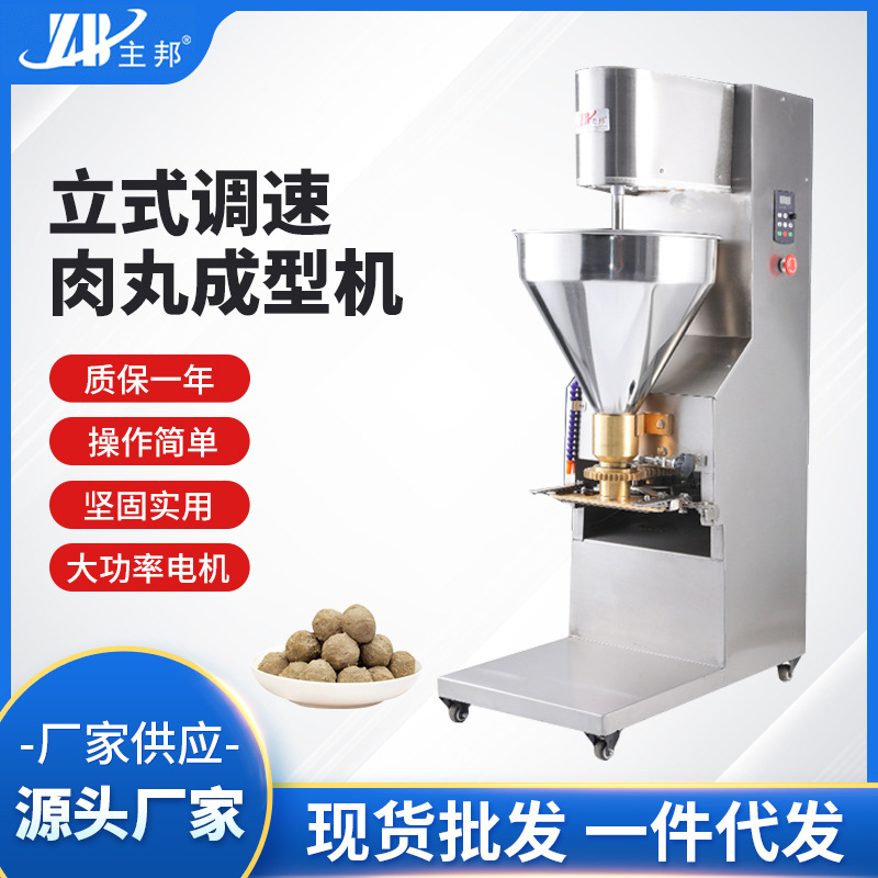 肉丸成型機、打漿機系列