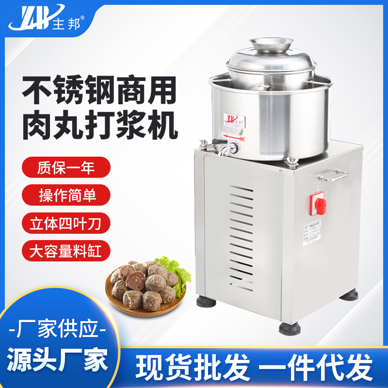 肉丸成型機、打漿機系列