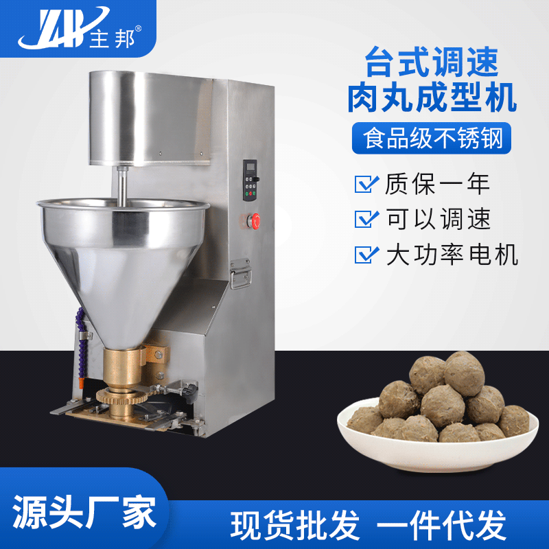 肉丸成型機、打漿機系列
