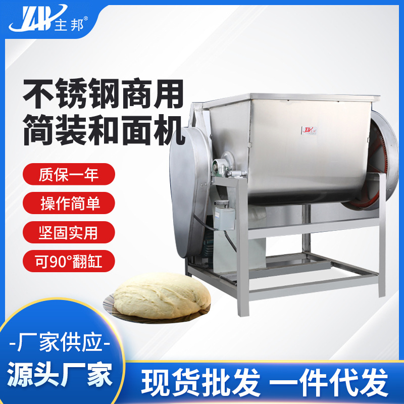 和面機(jī)、壓面機(jī)系列